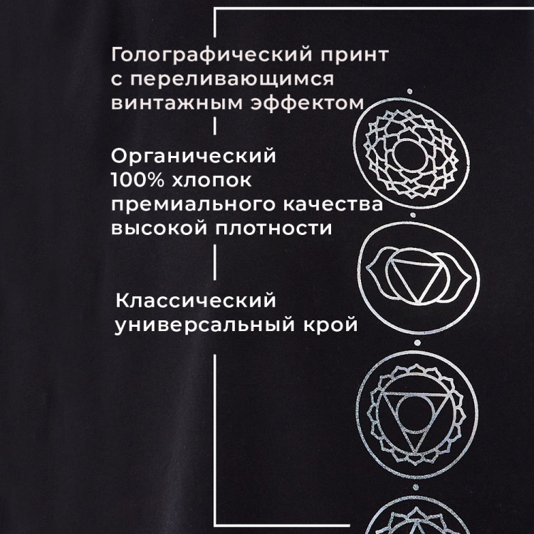 Футболка чакры черная